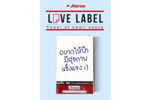 Love Label โดยเครื่องเขียนตราม้า