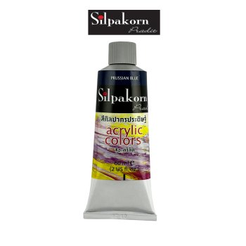 สีอะครีลิค #110-PRUSSIAN BLUE Silpakorn Pradit สีอะคริลิค ศิลปากรประดิษฐ์ ขนาด 60 ML.  จำนวน 1 หลอด