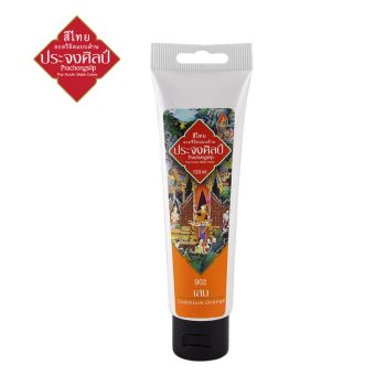 Prachongsilp สีไทยประจงศิลป์อะครีลิคแบบด้าน  #Cadmium orange #902 (เสน) ขนาด 120ML .จำนวน 1 หลอด