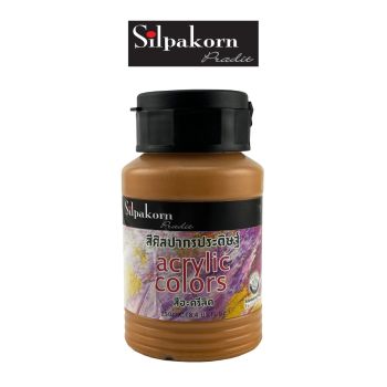 สีอะครีลิค S1 #126 RAW SIENNA Silpakorn Pradit ศิลปากรประดิษฐ์  ขนาด 250ml. จำนวน 1 กระปุก