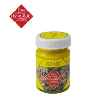 Prachongsilp สีไทยประจงศิลป์อะครีลิคแบบด้าน  #Gamboge yellow #901 (เหลืองรง) ขนาด 60 ML .จำนวน 1 ขวด