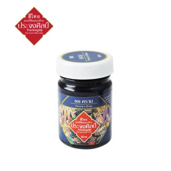 Prachongsilp สีไทยประจงศิลป์อะครีลิคแบบด้าน  #payne's gray # 906 (คราม) ขนาด 60 ML .จำนวน 1 ขวด