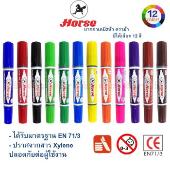 เขียวเข้ม (12ด้าม/กล่อง) - HORSE (ตราม้า) ปากกาเคมี  มาร์คเกอร์ 2 หัว ตราม้า  สีเดียว TWIN-PEN จำนวน 1 กล่อง