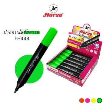 HORSE  ปากกาเน้นข้อความ ตรามม้า H-444 จำนวน 1 ด้าม - เขียว