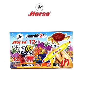 Horse ตราม้า ปากกาเมจิก กระเป๋าหิ้ว 2 หัว H-20 ชุด 12 สี  จำนวน 1 ชุด