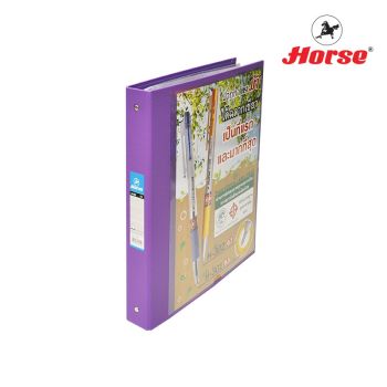 HORSE ตราม้าแฟ้มสอดแคตตาล็อก 3 ห่วง ตราม้า H-332 จำนวน 1 เล่ม พร้อมซองใส 11 รู 20 ซอง - ม่วง