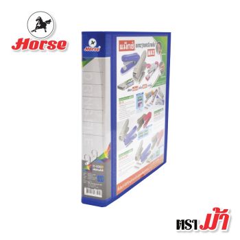 HORSE ตราม้า แฟ้ม 2 ห่วงคลิปตัวD H-930D A4  (1x1) - สีน้ำเงิน