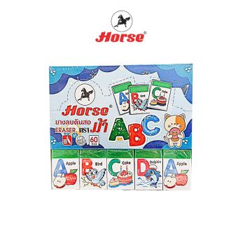 HORSE (ตราม้า) ยางลบดินสอ ลาย ABC บรรจุ 60 ก้อน /กล่อง จำนวน 1 กล่อง