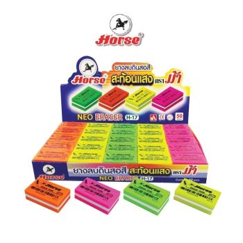 Horse ตราม้า ยางลบดินสอ สีสะท้อนแสง NEO ERASER H-17 จำนวน 50 ก้อน/กล่อง