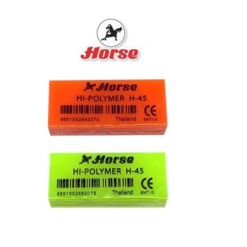 HORSE ตราม้า ยางลบดินสอ สะท้อนแสง H-45  จำนวน48ก้อน/แพ็ค