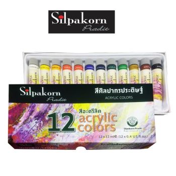 Silpakorn Pradit สีอะครีลิค ศิลปากร ประดิษฐ์ ชุด12 สี