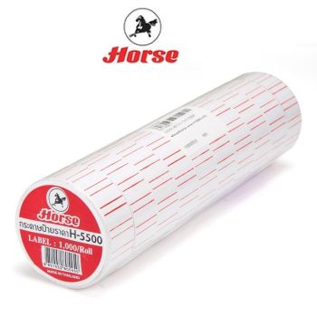 HORSE (ตราม้า )กระดาษตีป้ายราคา ชนิดม้วน 12X21 มม. ตราม้า H-5500 จำนวน 1000ดวง/ม้วน 10ม้วน/แถว จำนวน 1 แถว