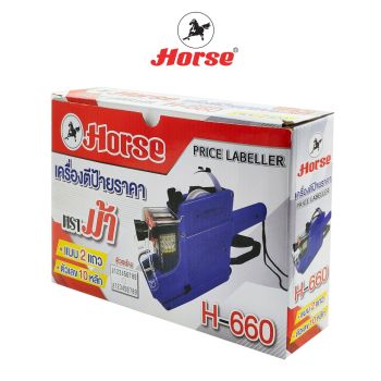 Horse (ตราม้า) เครื่องตีป้าย ราคา แบบ 2 แถว H-660 ตราม้า จำนวน 1 เครื่อง คละสี