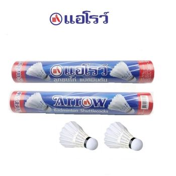 Arrow (ตราแอโรว์) ลูกขนไก่ แบดมินตัน ตราแอโรว์  บรรจุ 12 ลูก/หลอด จำนวน 1 หลอด