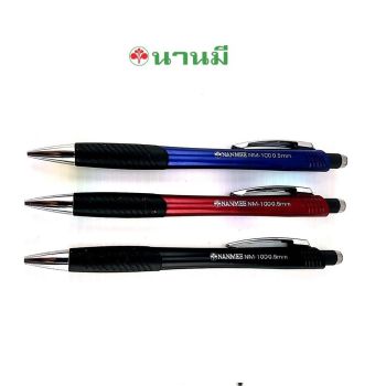 Nanmeeตรานานมี ดินสอกด 0.5 มม.NM-100 จำนวน 1 แท่ง