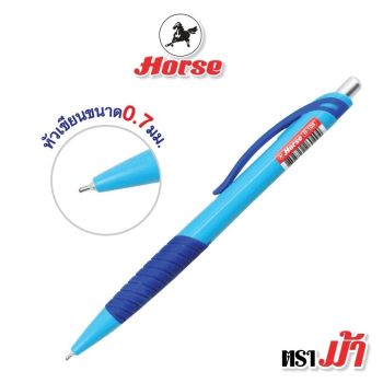 HORSE ตราม้า ปากกาลูกลื่นกด0.7มม. H-108 จำนวน 1 ด้าม/คละสี