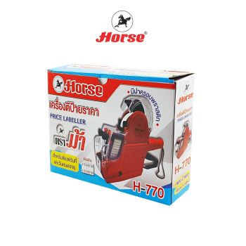 Horse (ตราม้า) เครื่องตีป้าย ราคา แบบ 2 แถว H-770 มีฝาครอบ พลาสติก ตราม้า จำนวน 1 เครื่อง คละสี