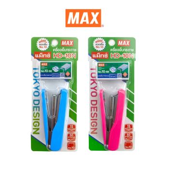 MAX ตราแม็กซ์ ชุดเครื่องเย็บ Max HD-10N+ลวด#10 กล่องกระดาษ  จำนวน 1 ชุด/คละสี