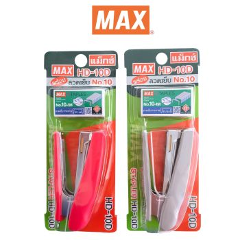 MAX (ตรา แม็กซ์) ชุดเครื่องเย็บกระดาษ (ที่เย็บกระดาษ) MAX HD-10D Tokyo Design + ลวดเย็บ #10 จำนวน 1 ชุด