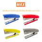 MAX (ตรา แม็กซ์) เครื่องเย็บกระดาษ (ที่เย็บกระดาษ) MAX HD-10D  Tokyo Design    จำนวน 1 ตัว - สีชมพู