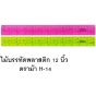 HORSE  ตราม้า ไม้บรรทัดพลาสติก 12 นิ้ว  H-14   จำนวน 1 อัน