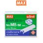 MAX. (ตราแม็กซ์) ลวดเย็บกระดาษ NO.M8-1M (B8) (บรรจุ12 กล่องเล็ก/กล่อง) จำนวน 1 กล่อง