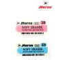Horsec (ตราม้า) ยางลบดินสอ 2B  ก้อนขาว HI-POLYMER SOFT ERASER H-21 ตราม้า จำนวน 1 ก้อน