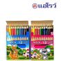 ARROW (ตราแอโรว์ ) สีไม้ ดินสอสีไม้ แท่งสั้น 12 สี    จำนวน 1กล่อง