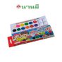 NANMEE ตรานานมี สีน้ำชนิดก้อน 12 สี กล่องกระดาษ   จำนวน 1 กล่อง