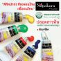  สีอะครีลิค S-1#120  Silpakorn Green Silpakorn Pradit ศิลปากรประดิษฐ์ ขนาด 60 ML. จำนวน 1 หลอด