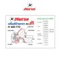 Horse (ตราม้า) เครื่องตีป้าย ราคา แบบ 2 แถว H-660 ตราม้า จำนวน 1 เครื่อง คละสี