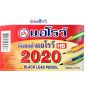 ARROW (ตราแอโรว์ ) ดินสอดำ แท่งเหลี่ยม HB มียางลบ  AR-2020   บรรจุ 50แท่ง/กระป๋อง จำนวน 1 กระป๋อง