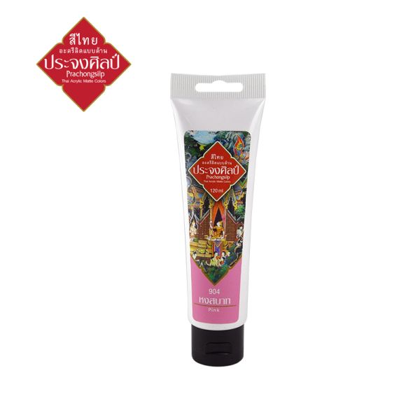 Prachongsilp สีไทยประจงศิลป์อะครีลิคแบบด้าน  #pink #904 (หงสบาท) ขนาด 120ML .จำนวน 1 หลอด