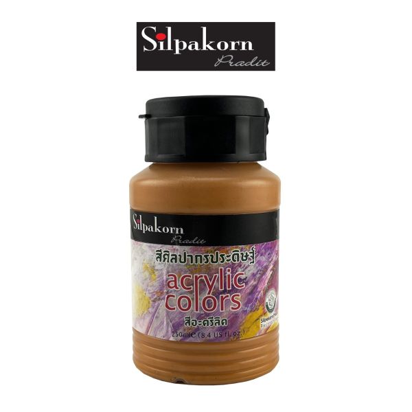 สีอะครีลิค S1 #126 RAW SIENNA Silpakorn Pradit ศิลปากรประดิษฐ์  ขนาด 250ml. จำนวน 1 กระปุก