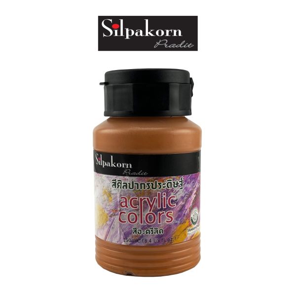 สีอะครีลิค S1 #127 BURNT SEINNA  Silpakorn Pradit ศิลปากรประดิษฐ์  ขนาด 250ml. จำนวน 1 กระปุก