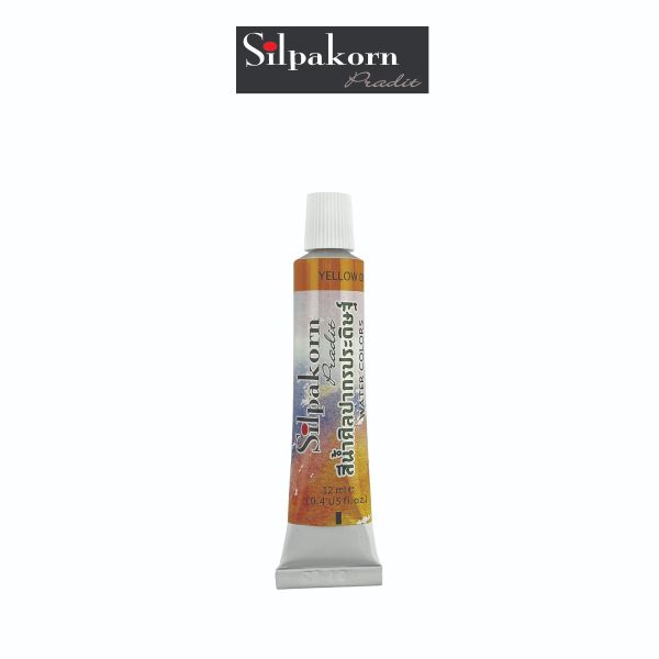 สีน้ำ #303-YELLOW DEEP Silpakorn Pradit  ศิลปากรประดิษฐ์ขนาด12ML. จำนวน 1 หลอด