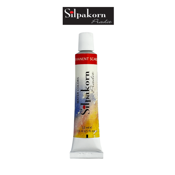สีน้ำ #306-PERMANENT SCARLET Silpakorn Pradit  ศิลปากรประดิษฐ์ ขนาด12ML. จำนวน 1 หลอด