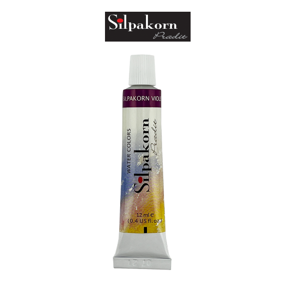 สีน้ำ #312-SILPAKORN VIOLET Silpakorn Pradit   ศิลปากรประดิษฐ์ ขนาด12ML. จำนวน 1 หลอด
