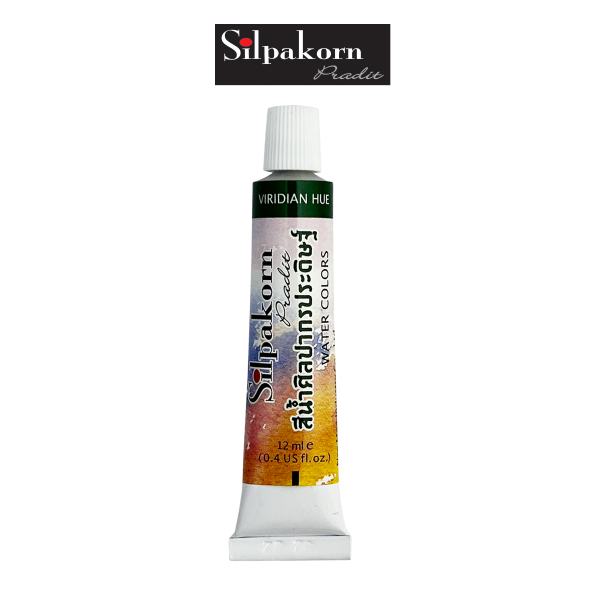 สีน้ำ #322-VIRIDIAN HUElpakorn Pradit ศิลปากรประดิษฐ์ ขนาด12ML. จำนวน 1 หลอด