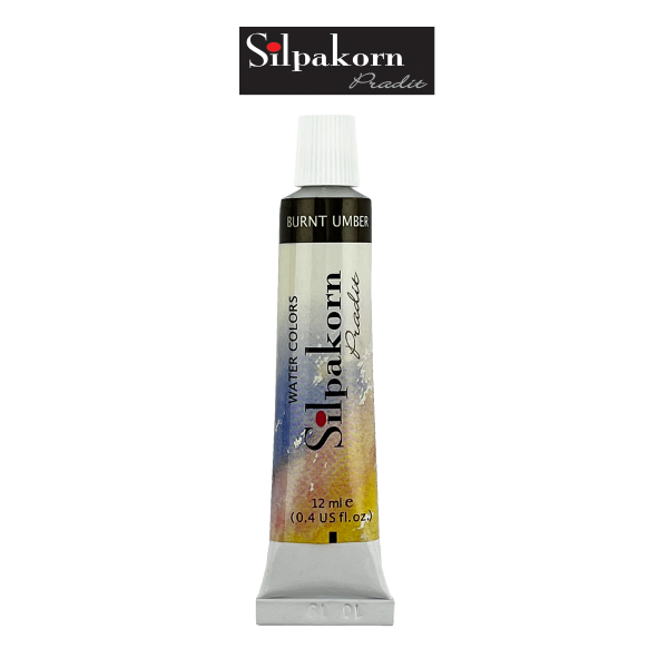 สีน้ำ #330-BURNT UMBER Silpakorn Pradit   ศิลปากรประดิษฐ์ขนาด12ML. จำนวน 1 หลอด