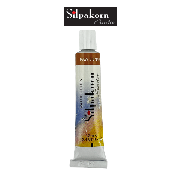 สีน้ำ#333-RAW SIENNA Silpakorn Pradit   ศิลปากรประดิษฐ์  ขนาด12ML. จำนวน 1 หลอด