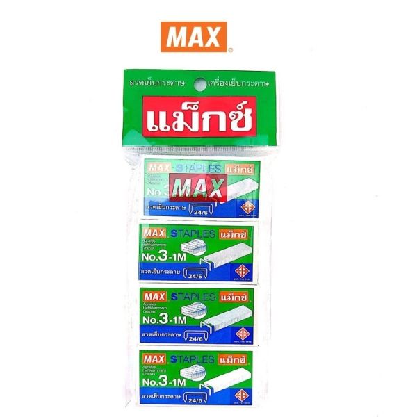 MAX แม็กซ์ ลวดเย็บกระดาษ NO.3-1M 1000 ลวด/กล่อง ( จำนวน 4 กล่อง/แพ็ค)