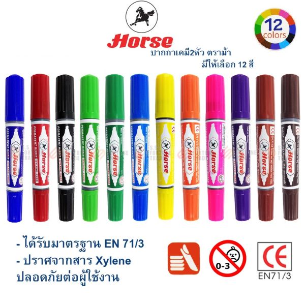 HORSE (ตราม้า) ปากกาเคมี  มาร์คเกอร์ 2 หัว ตราม้า  สีเดียว TWIN-PEN (12ด้าม/กล่อง) จำนวน 1 กล่อง - ชมพู