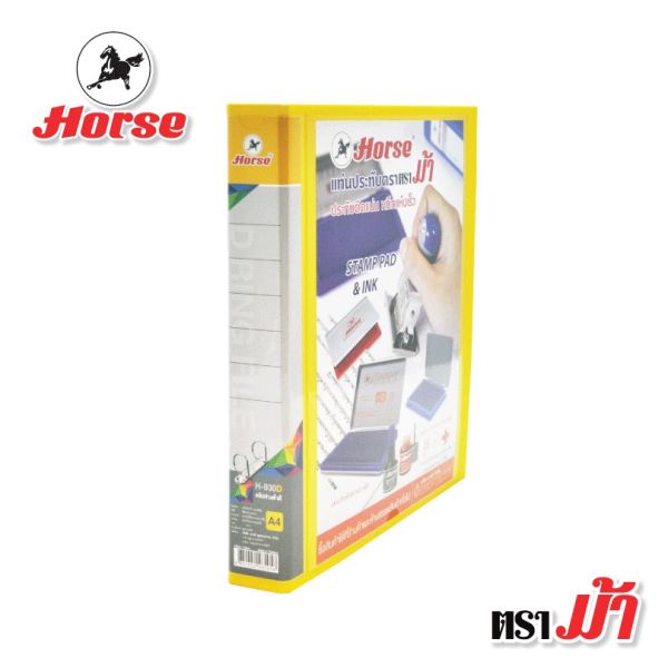 HORSE ตราม้า แฟ้ม 2 ห่วงคลิปตัวD H-930D A4  (1x1) - สีเหลือง