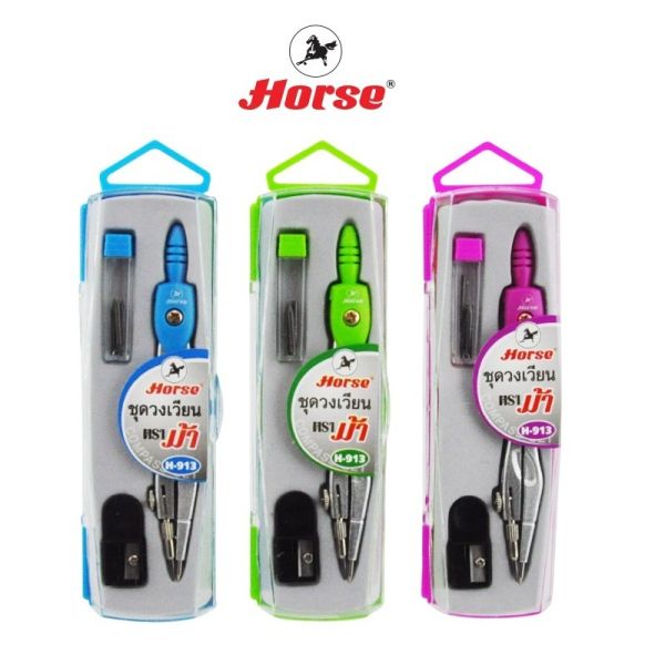 HORSEชุดวงเวียนแบบใส่ไส้ดินสอ+กบเหลา+ไส้ดินสอ H-913 ตราม้า จำนวน  1 ชุด