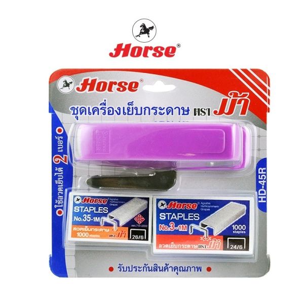 HORSE ตราม้า ชุดเครื่องเย็บกระดาษHD-45R+ลวดเย็บกระดาษ 2 กล่อง จำนวน 1 แพ็ค