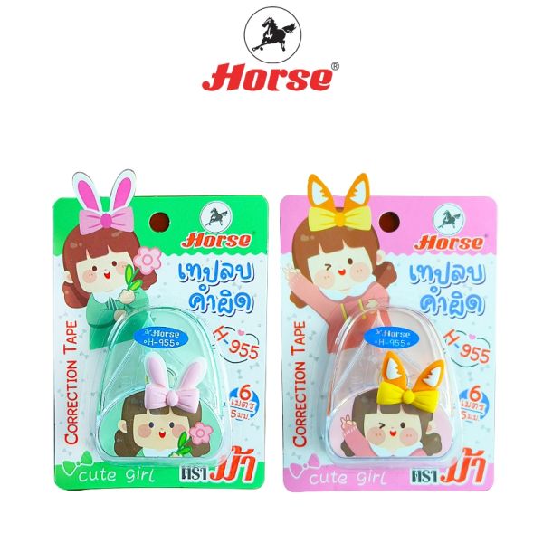 Horse (ตราม้า) เทปลบ คำผิด   CORRECTION TAPE  ลายการ์ตูน ตราม้า H-955 จำนวน 1 อัน/คละสี
