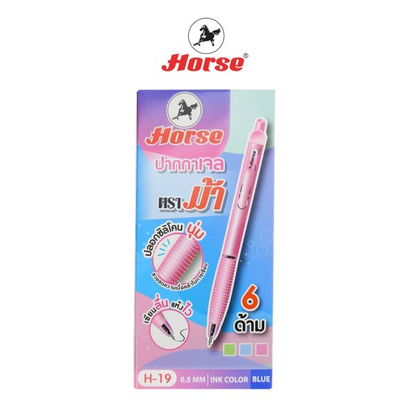 Horse (ตราม้า) ปากกาเจล ตราม้า รุ่น H-19 ด้ามสีพาสเทล 0.5 mm. คละสี บรรจุ 6 ด้าม / กล่อง จำนวน 1 กล่อง