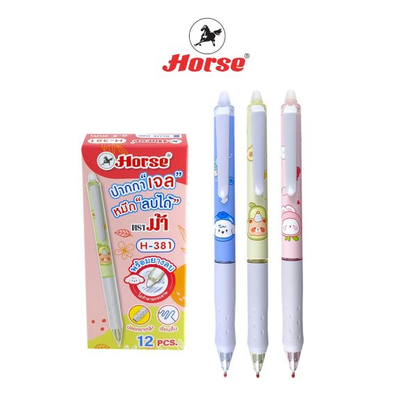 HORSE (ตราม้า) ปากกาเจล หมึกลบได้ 0.5 mm Erasable Pen รุ่น H-381 (NEW) บรรจุ 12 ด้าม/กล่อง