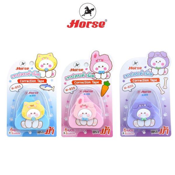 Horse (ตราม้า) เทปลบ คำผิด   CORRECTION TAPE  ลายการ์ตูน สีพาสเทล ตราม้า H-855 จำนวน 1 อัน/คละสี